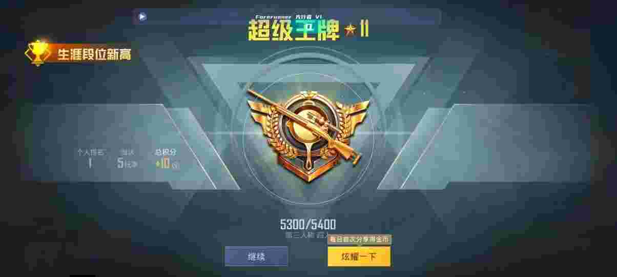 和平精英先行者透视直装 - 和平精英安卓手机辅助外挂免费辅助预览图